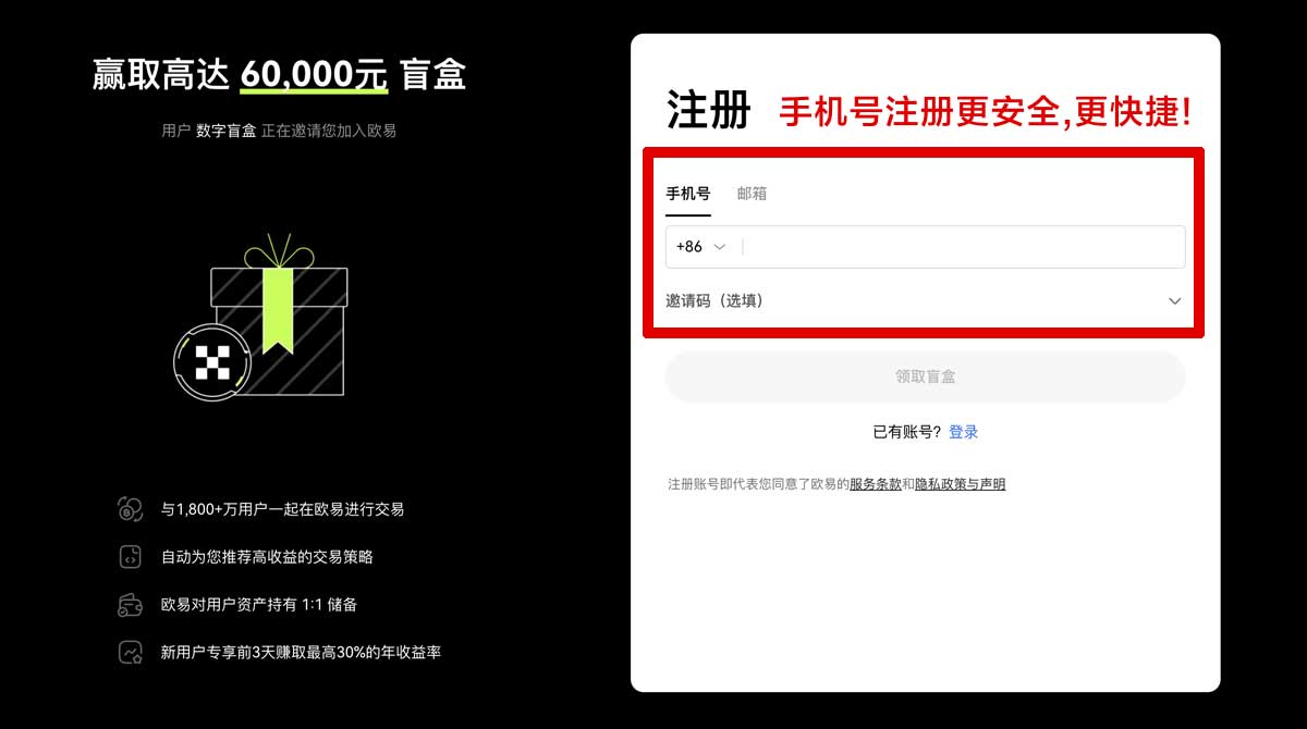 注册欧交易所app官方下载链接：安全下载入口与最新版安装教程账户步骤